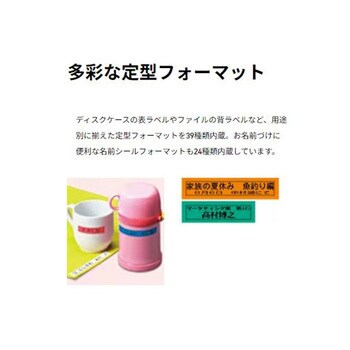 ラベルライター EA761DTシリーズ エスコ