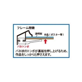 ポスターフレーム EA761LPシリーズ エスコ