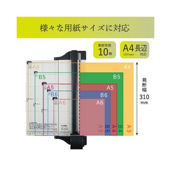 デスクカッター A4/10枚 EA762EBシリーズ エスコ