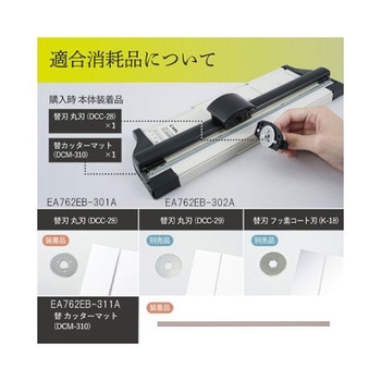 デスクカッター A4/10枚 EA762EBシリーズ エスコ