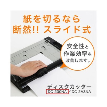 デスクカッター A4/10枚 EA762EBシリーズ エスコ