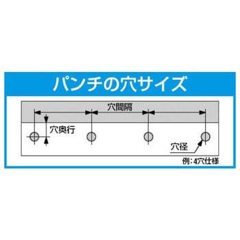 1穴パンチ EA762MAシリーズ エスコ