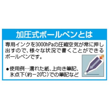 0.7mm ボールペン・加圧式 EA765MGシリーズ エスコ