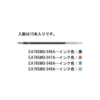 0.5mm ボールペン替芯 EA765MGシリーズ エスコ