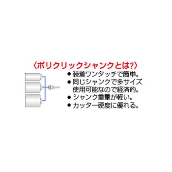 ALC用コアドリル[SDS] EA820CAシリーズ エスコ