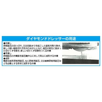 Φ9.0 ダイヤモンド単石ドレッサー EA827NAシリーズ エスコ