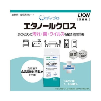 140x200mm 除菌エタノールクロス EA922HAシリーズ - エスコ