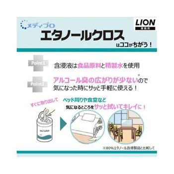 140x200mm 除菌エタノールクロス EA922HAシリーズ エスコ