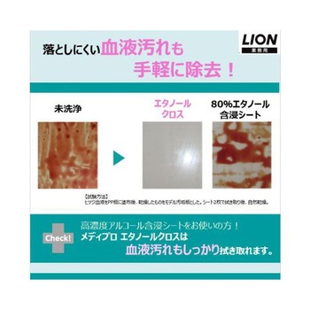 140x200mm 除菌エタノールクロス EA922HAシリーズ エスコ