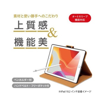 タブレットケース iPad EA927ANシリーズ エスコ