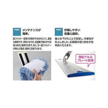 フロアーモップ 青 EA928DEシリーズ エスコ