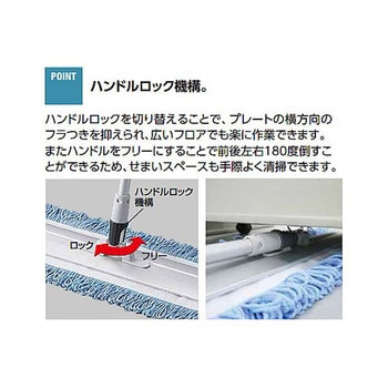フロアーモップ 青 EA928DEシリーズ エスコ