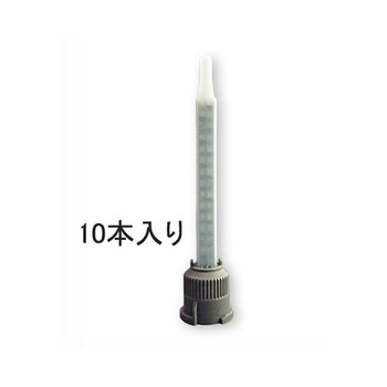 ミキシングノズル 10本 EA934WF-1シリーズ エスコ