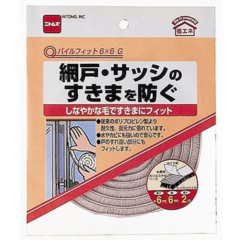 すき間テープ 毛付 EA944KDシリーズ エスコ