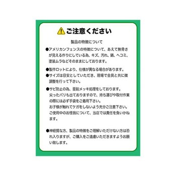 ガードフェンス Φ31.8/ドブメッキ EA948TGシリーズ エスコ