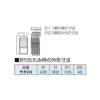 折畳み椅子 EA956XEシリーズ エスコ