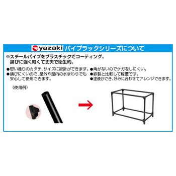 [パイプラック用] ジョイント EA976BYシリーズ エスコ