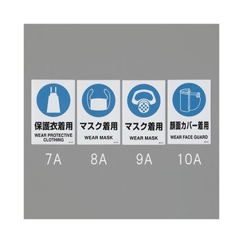 150x100mm JIS安全ステッカー EA983BAシリーズ エスコ