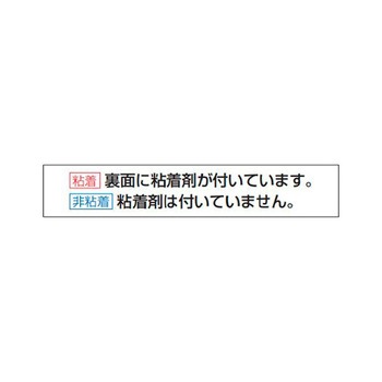 150x100mm JIS安全ステッカー EA983BAシリーズ エスコ