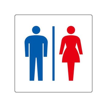 150x150mm トイレ表示板 EA983BKシリーズ エスコ