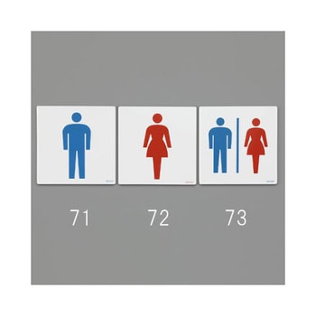 150x150mm トイレ表示板 EA983BKシリーズ エスコ