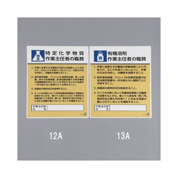 600x450mm 職務表示板 EA983BXシリーズ エスコ