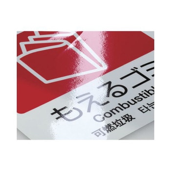 160x160mm 分別シール EA983CHシリーズ エスコ