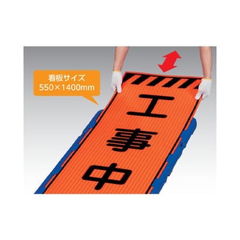 立看板スタンド EA983FWシリーズ エスコ