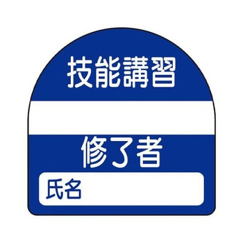 35x35mm 識別バンド用ステッカー EA983RHシリーズ エスコ