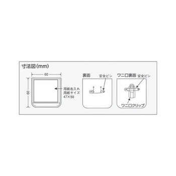 胸章 EA983RJシリーズ エスコ