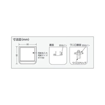 胸章 EA983RJシリーズ エスコ