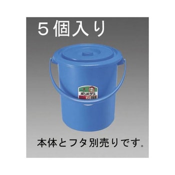 ポリバケツふた EA991PEシリーズ エスコ