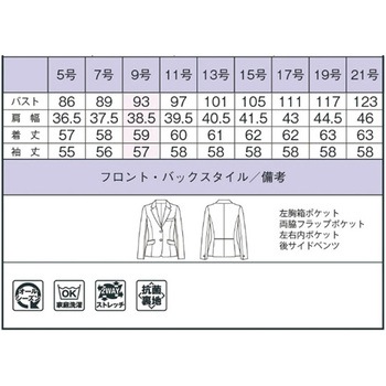 ジャケット BCJ0120 ボンマックス