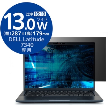 DELL Latitude 液晶保護フィルム のぞき見防止 反射防止 ブルーライトカット - エレコム