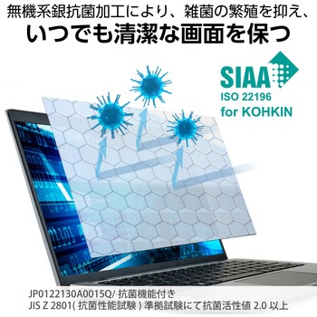 DELL Latitude 液晶保護フィルム のぞき見防止 反射防止 ブルーライトカット - エレコム