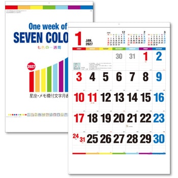 2027年 壁掛けカレンダー ジャンボ One Week of Seven Colors B2 キングコーポレーション