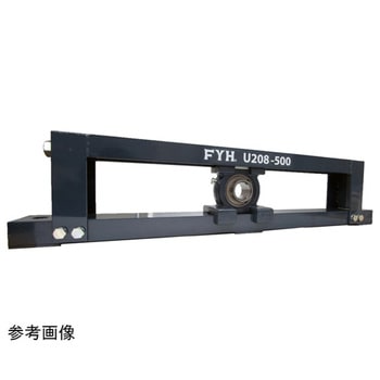 ピローブロック 円筒穴溝形鋼製フレーム付テークアップ形ユニット UCTシリーズ FYH(日本ピローブロック)