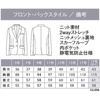ENJOY ジャケット ネイビーチェック EAJ898シリーズ カーシーカシマ