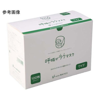 呼吸がラクマスク ワイドサイズ 100枚×30箱 KR2Wシリーズ 橋本クロス