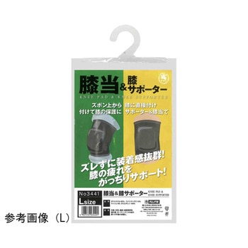 膝当&膝サポーター 左右1セット 3441シリーズ 天牛(富士手袋工業)