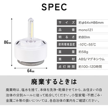 塩水フローティングランプ TAIGASHOJI(大河商事)