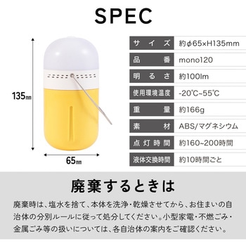 塩水ランプ TAIGASHOJI(大河商事)