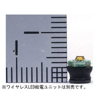 ワイヤレスLED 5個入 KP-OSWM43シリーズ 共立電子産業