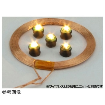 ワイヤレスLED 5個入 KP-OSWM43シリーズ 共立電子産業