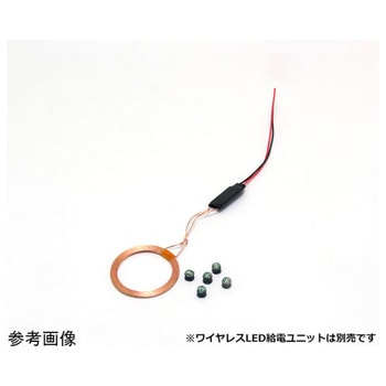ワイヤレスLED 5個入 KP-OSWM43シリーズ 共立電子産業