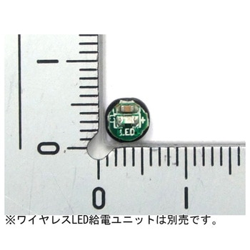 ワイヤレスLED 5個入 KP-OSWM43シリーズ 共立電子産業