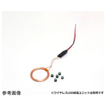 ワイヤレスLED 5個入 KP-OSWM43シリーズ 共立電子産業