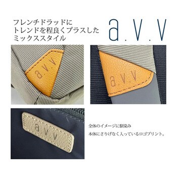 avv アヴィスタ 13シリーズ ウノフク