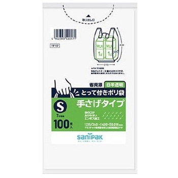 とって付きポリ袋エンボス 白 半透明 100枚 YFシリーズ - 日本サニパック