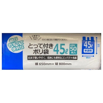 コンパクトとって付き ゴミ袋 50枚 大日産業